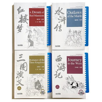 4Pcs/Set Keturių Klasikinių Romanų Senovės Kinijoje Supaprastinta Kinų Classic Serijos HSK 5 Lygio Skaityti Knygas 2500 Žodžių su Pinyin