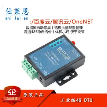 4G DTU nuoseklųjį prievadą LTE skaidrus perdavimo RS485/232 visą tinklo passband 2G MQTT Ali Debesis OneNet