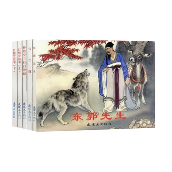 5vnt/Set Pasirinkto Kinijos Senovės Istorijos Nostalgiškas Komiksų Nuotrauką Istorija, Knygų Vaikams/Vaikams Xiao Shu Ren